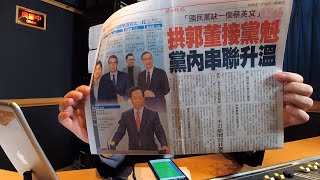 飛碟聯播網《飛碟晚餐 陳揮文時間》2020 01 20 (一)三立尾牙 張榮華：幸好不用變兩立