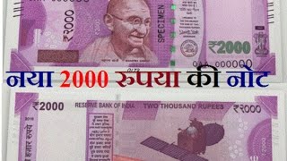 2000 rupees note | Must Watch | Whats new