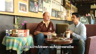 เกษตรติดแบรนด์ : จากกาแฟไทยบนดอยสูงสู่ร้านกาแฟระดับโลก  27 ม.ค.58 (3/3)