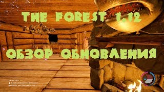 The forest 1.12 VR. Что нового?