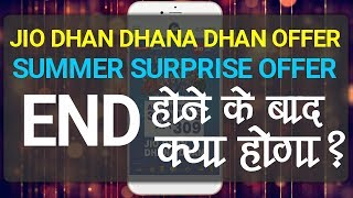 Reliance JIO after 15th July l JIO Offers l Summer Surprise vs Dhan Dhana Dhan l JIO Latest NEWS