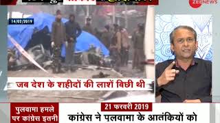Taal Thok Ke: Congess forced to delete video of Rahul Gandhi dancing on day of Pulwama attack