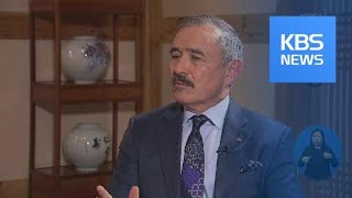 해리스 미국 대사 인터뷰…“남북 관계, 비핵화 속도에 맞춰야” / KBS뉴스(News)