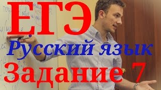 ЕГЭ 2017. Задание 7. Нарушение между подлежащим и сказуемым