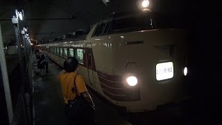 485系 夜行快速谷川岳山開き 土合駅到着～発車