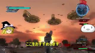 地球防衛軍5　アーマー稼ぎ、武器稼ぎおススメ編