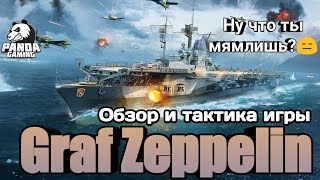 Бла-бла-бла? и немножко обзора Graf Zeppelin в World of Warships blitz