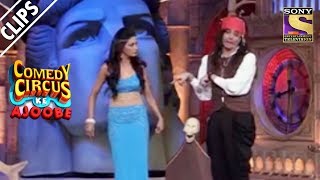Desi Jack Sparrow Meets A Mermaid | Comedy Circus Ke Ajoobe