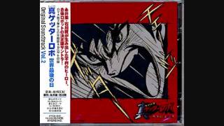 Shin Getter Robo OST Volume 2-Nazo
