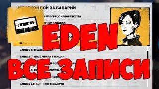 Just Cause 3 #44 Все записи Иден (EDEN) (All audio recordings EDEN) (Bavarium Sea Heist)