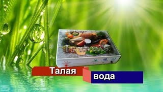 Настоящая талая вода в домашних условиях