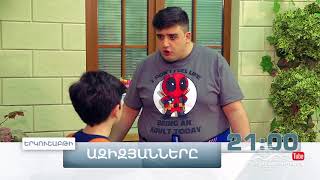 Ազիզյանները 3, Սերիա 9, Երկուշաբթի 21:00 / Azizyans / Azizyanner