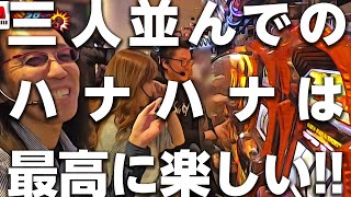 【沖ヒカル】【ウシオ】【工藤舞】『スロっていいジャン！』＃14　2020年1月7日収録 ◎後半戦