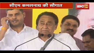 CM Kamalnath in Asrawad Khurd MP LIVE: Post Matric Girl's Hostel की दी सौगात