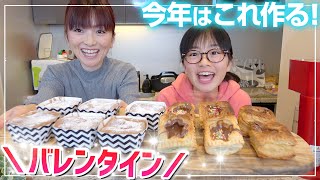 【バレンタイン】今年のバレンタインチョコはこれ！ママと一緒に作って簡単な作り方を紹介♪