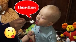 Ребенок первый раз ест йогурт. Позитив Анюта Журило
