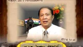 รศ.นพ.วิทเชษฐ พิชัยศักดิ์