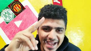 الترجي و الرجاء تاريخ مواجهات بين الترجي و الرجاء|وتوقعات المباراه الترجي ضد الرجاء|مصطفى جيمي
