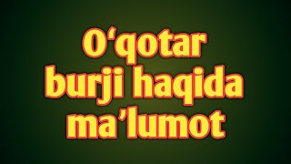 Oʻqotar burji haqida ma'lumot/Укотар буржи хакида малумот