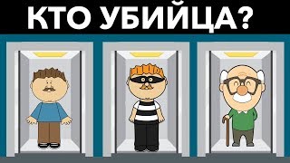 4 ПРОСТЫЕ ГОЛОВОЛОМКИ, КОТОРЫЕ РЕШАТ ТОЛЬКО САМЫЕ УМНЫЕ