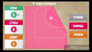 16,17,18 уровень TANI на 3 звезды в игре Paperama.