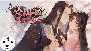 Anime动态漫 | Queen's Legend冷王神妃S1E1 CONFESS IN THREE DAYS! 三日后，过来认罪！(Original/Eng sub)