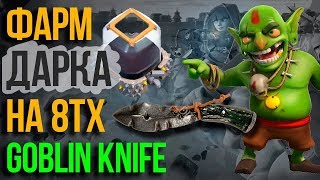 ФАРМ ДАРКА НА 8ТХ / Farm Dark Elixir 8TH  Clash of Clans
