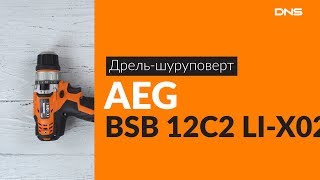Распаковка дрели-шуруповерта AEG BSB 12C2 LI-X02B / Unboxing AEG BSB 12C2 LI-X02B