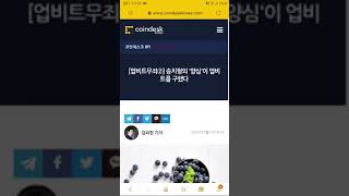 #342  20200131 업비트 과거 자전거래및 시세조작 1심무죄선고,CFTC 위원장 이더리움 선물거래 조만간 실현, 그라운드 X 한양대 대학원 블록체인 강의 무료공개