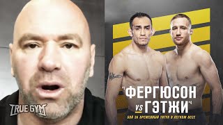 ОФИЦИАЛЬНО! Тони Фергюсон против Джастина Гейджи 10 мая / Дана Уайт - UFC 249 будет лучшим турниром