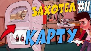 ??ПРИВЕТ СОСЕД Hello Neighbor попытка достать карту 3 Акт letsplay #11