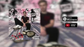 BIG SIZE - Мне всегда будет 15