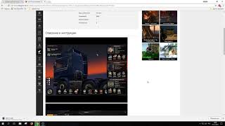 Как и где скачать профиль для игры ETS 2 MP?