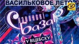 Контуры. Васильковое лето