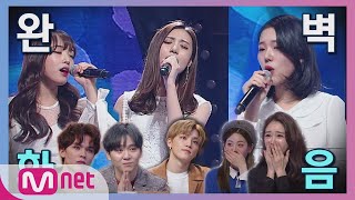 [ENG sub] I can see your voice 6 [6회] 세븐틴을 울린 감동! 자체 제작돌 세분틴의 '소나기' (임도연, 홍주현, 이다원) 190222 EP.6