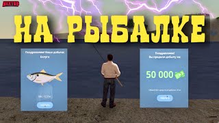 НА РЫБАЛКЕ СЛОВИЛ БЕЛУГУ | ОБНОВЛЕНИЕ NEXT RP