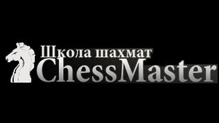 Отзыв Александра (КМС) об обучении шахматам онлайн в школе шахмат ChessMaster