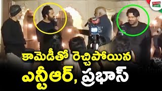NTR, Prabhas And Rajamouli Super Fun At SS Rajamouli Son Marriage | Jr NTR Making FUN At Marriage