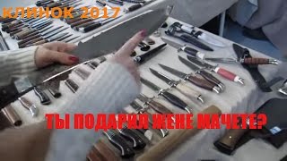 ?Подарок домохозяйке! Мечта любой женщины! Нож для Выживания! Нож Мачете! Купи Мачете и  в Тайгу!!