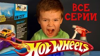 KokaTube Все Серии Подряд - Хот Вилс, игрушки, машинки, трассы на русском языке