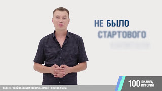 Стартап Идеал Систем