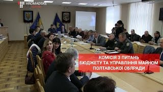 Полтавщина стане першою областю з «бюджетом участі»