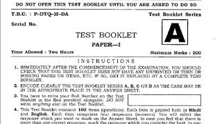 UPSC Civil Services 2017 - GS Paper 1 - Geography Solved w/ Analysis & Technique