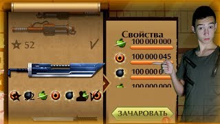 Shadow Fight 2 - Самое сильное оружие Титана! - 100000000 Урона!