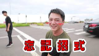 【多情城市 獨家花絮】多情城市 老中二軋車！