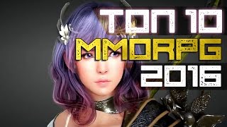 [ТОП] 10 многообещающих MMORPG 2016 года