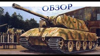 Танки Германии ОБЗОР в игре Heroes & Generals