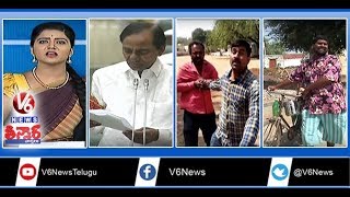 Goud Welfare Schemes | 10th Paper Leaked | AP Protest Over Special Status | Teenmaar News