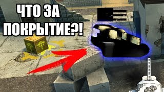 СТРАННАЯ КРАСКА • Танки Онлайн • Баги №20