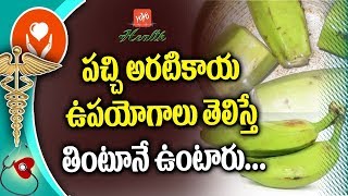 Benefits And Uses Of Green Bananas | Raw Banana Nutrition | Health Tips | YOYO TV Health